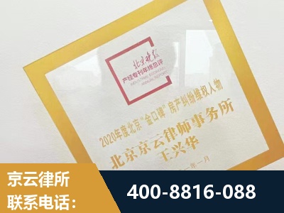 桂平-房产纠纷